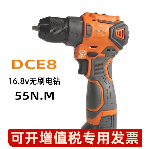 铁锚手电钻DCE8无刷电钻充电式家用手持式螺丝批 16.8v锂电起子机