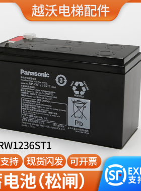 蒂森电梯松闸电池/蓄电池UP-RW1236ST1/1245松闸电源无机房配件