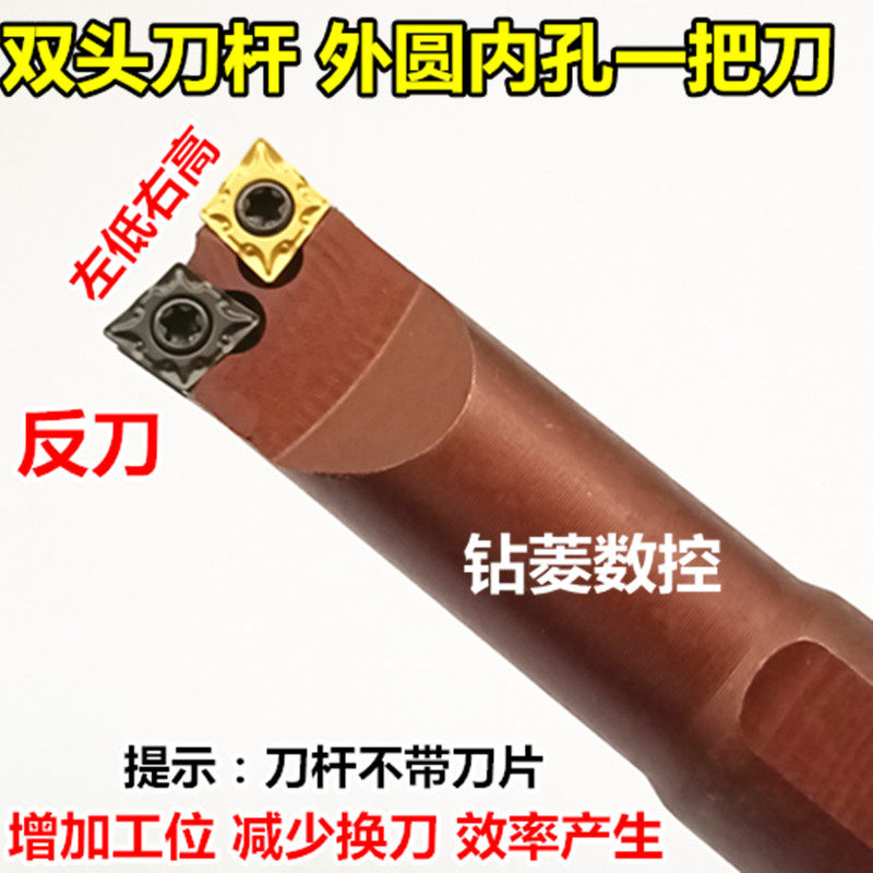 双头车刀杆内孔刀杆镗孔车床刀具S16Q-SCLCR06弹簧钢数控菱形刀片