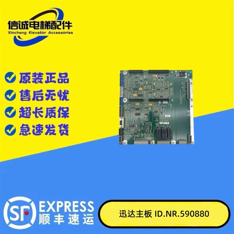 原装300P电梯变频器主板 ID.NR.590880 3.QA 431078 590881 正品