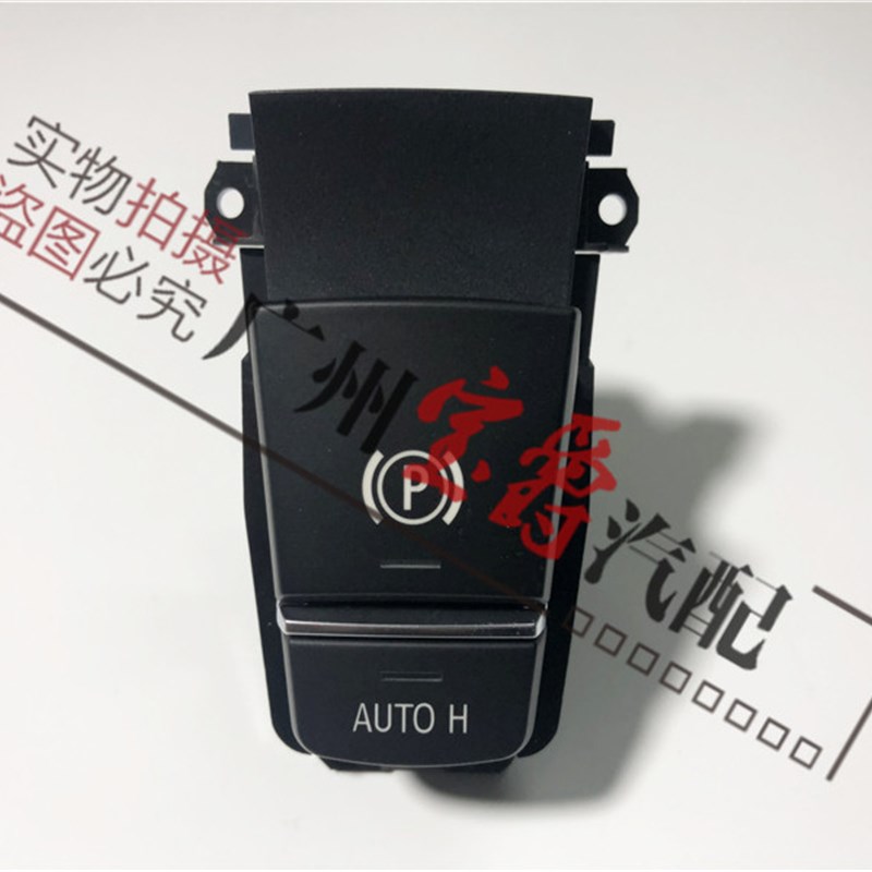 适用于宝马X3X4电子X5刹车X6手刹F25制动F26开关F15按钮F16按键