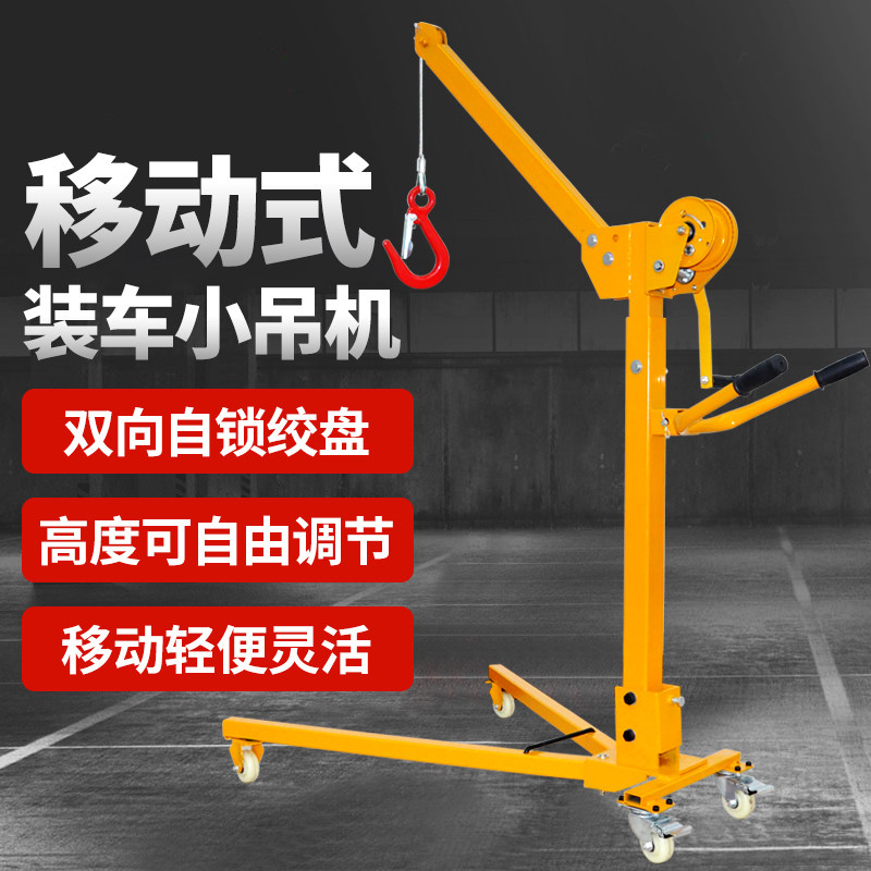 移动小型吊机手摇折叠可携式起重机架家用电动车载升降提升机装吊