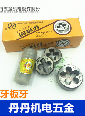 杭工 细牙板牙 圆板牙 M22*075 M22*1 M22*125 M22*15 M22*2