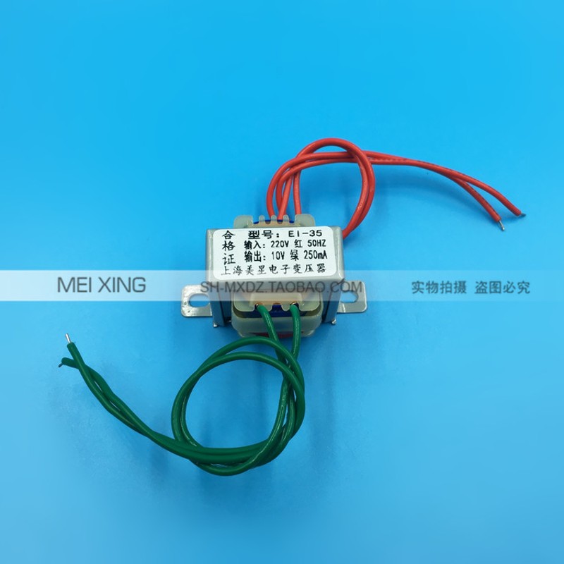EI35电源变压器 220V转10VAC 250mA 交流10V 025A DB2VA 2W工频