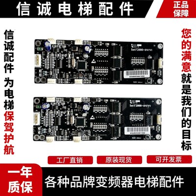 四川快速电梯显示板Intel'2000 DV/V1外呼板Intl2000DV/V1INT2000