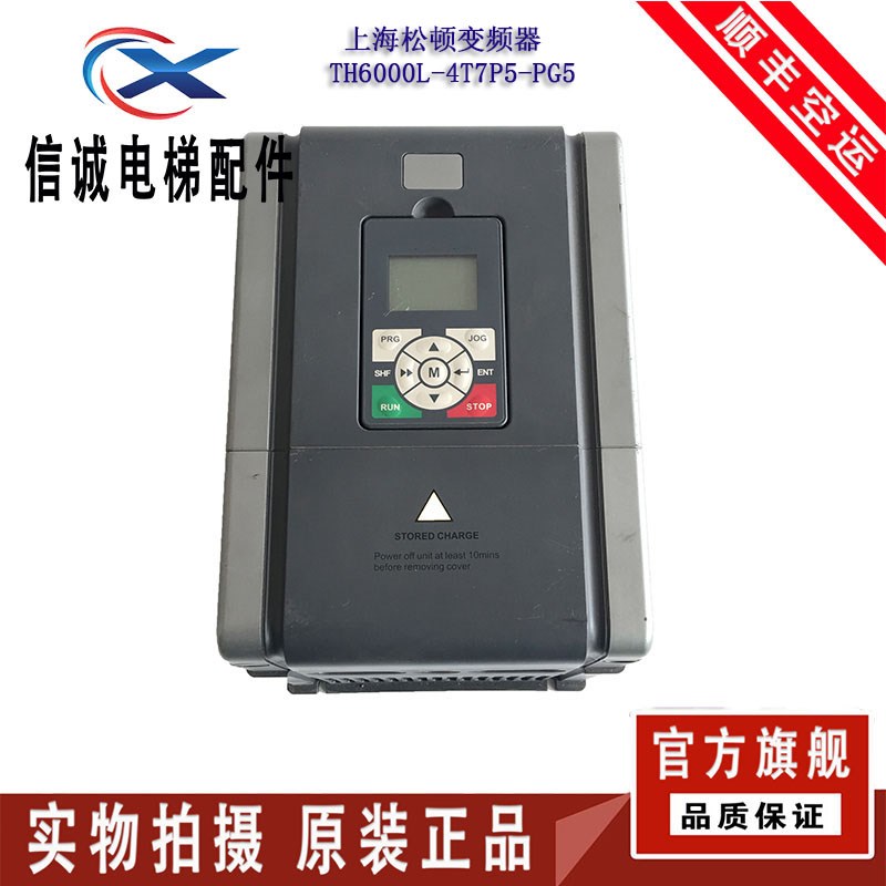 上海松顿变频器7.5千瓦TH6000L-4T7P5-PG5 电梯配件 现货出售实物