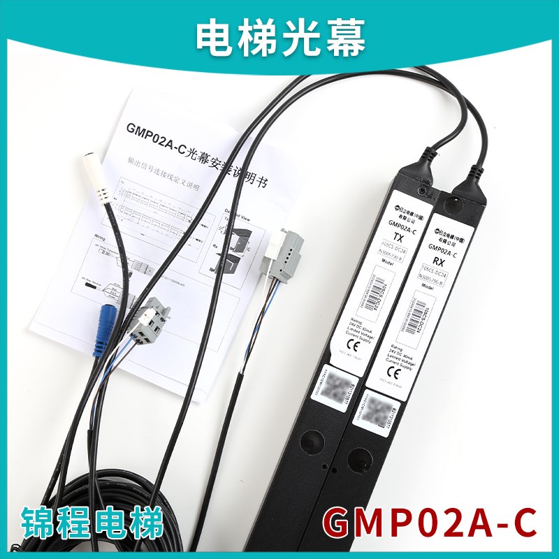 电梯光幕EI3910002A GMP02A-W E GMS 957VB81-DC24S 02B 适用日立