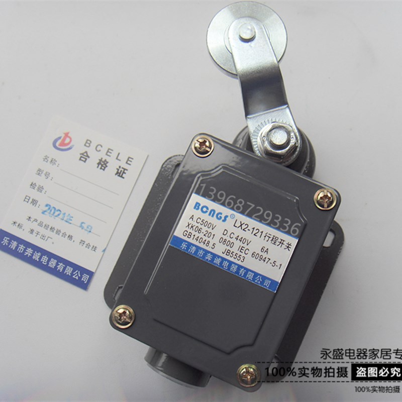 机床行程开关LX2-111 121 131 232 222 212限位开关