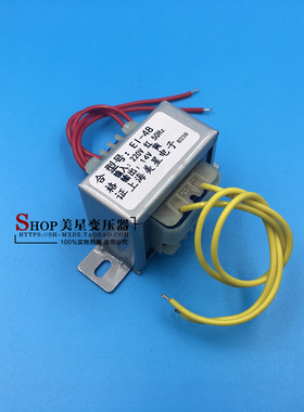 电源变压器 EI48 220V转14V 07A 交流AC14V 8W电瓶车快速充电机