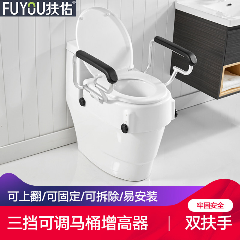 马桶增高器老人孕妇带扶手身心障碍人士座便椅老年垫高架坐便器加