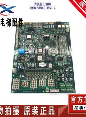 电梯配件 珠江富士电梯KZG型KMCB-3000Ci REV1.4 1.1 1.6原装现