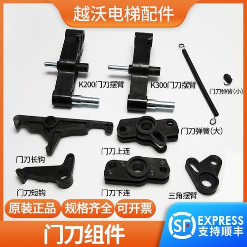 适用蒂森电梯配件/轿门门刀配件零件/K200K300门刀锁钩/门刀弹簧