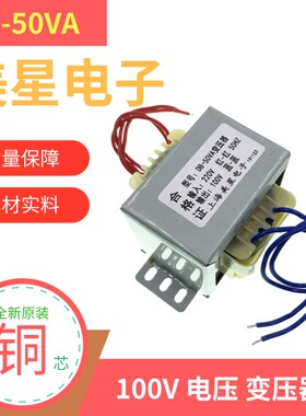 电源变压器 EI66*44 DB50VA50W220V转100V60Hz 05A交流日本电压