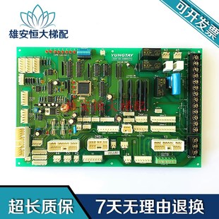 永大电梯轿顶板DD003706通讯板DD007642/SDCGB/DD005374/B1/B0/A1