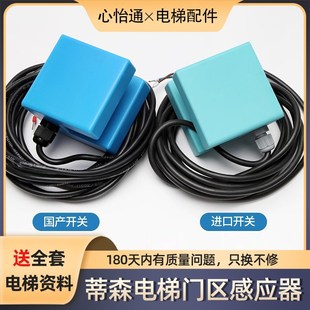 全新原装 适用蒂森电梯门区感应器ZS磁开关MKF71ASAKX平层感应器