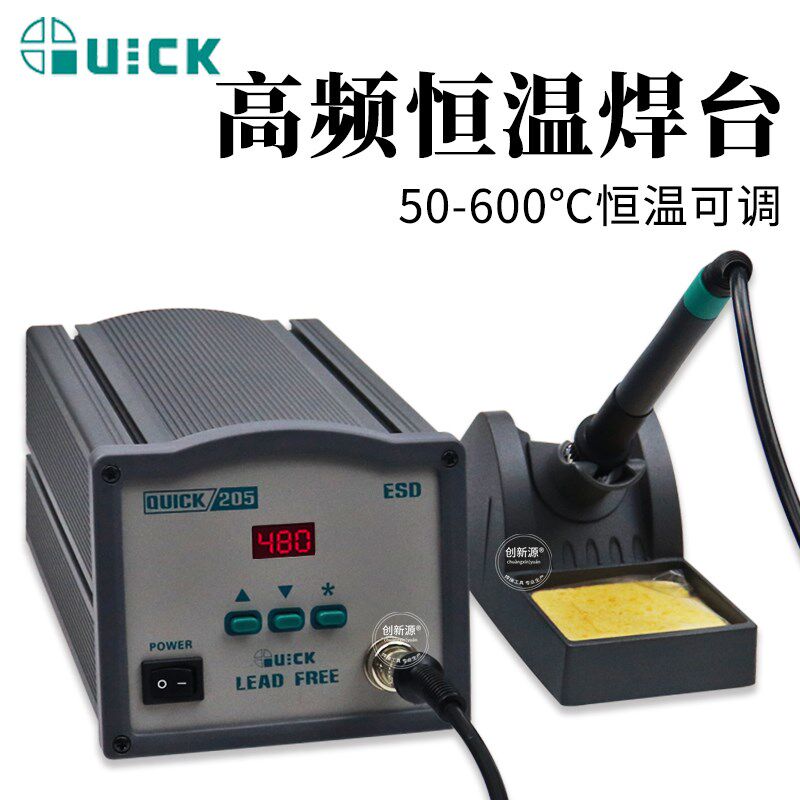 快克203H数显无铅高频烙铁QUICK205电焊台150W大功率恒温电烙铁30