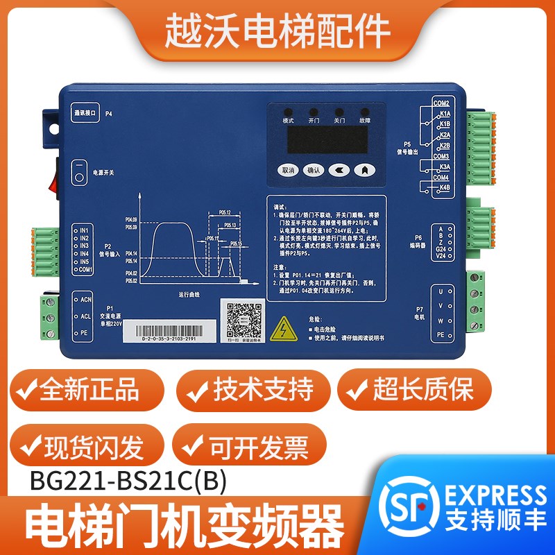 适用蒂森电梯K200K300门机变频器/盒BG221-BS21C/BG101-S20P2S