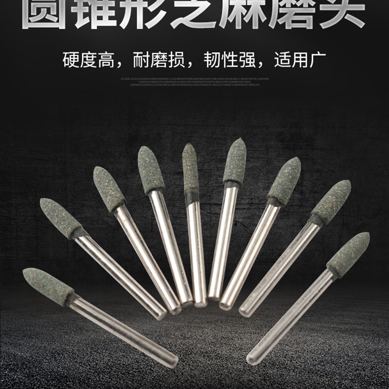 子弹圆锥形芝麻磨头 弹性海绵橡皮电打磨头金属模具抛光磨头3mm柄