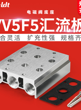 气动电磁阀底座VF512003汇流板VV5F52F3F4F6F7F8F9F10位阀气排