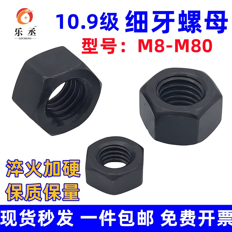 12.9级细牙螺母细扣细丝螺帽M64M60M56M52M48M45M42M39M36M33M30