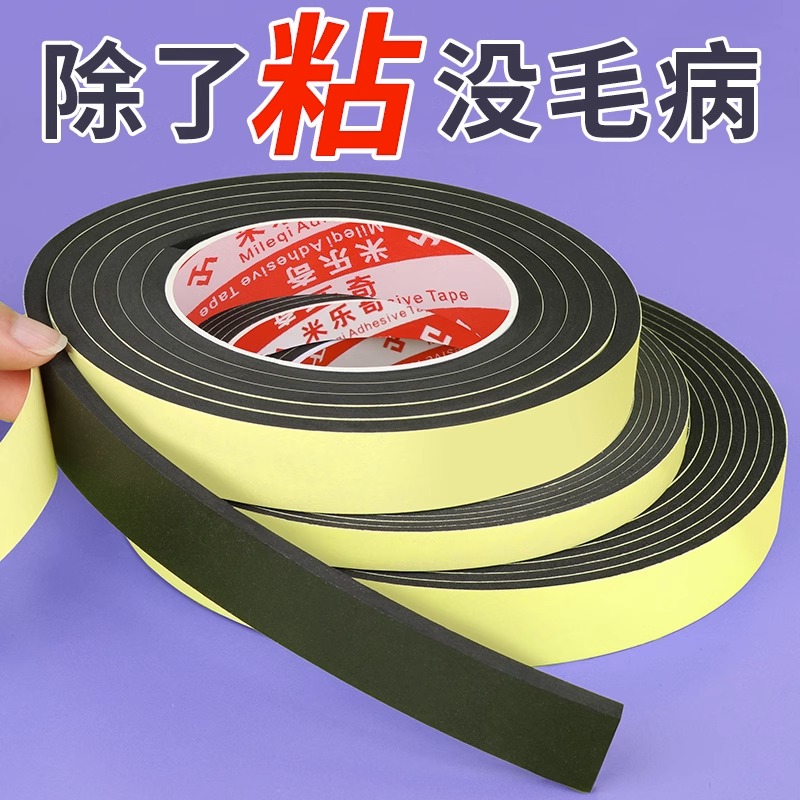 隔音止震板门缝吸音棉卧室门框超强消音门窗窗户临街密封条门贴