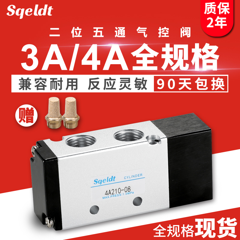 气动气控阀气缸换向气阀阀门开关4A21008/31010/41015/22008