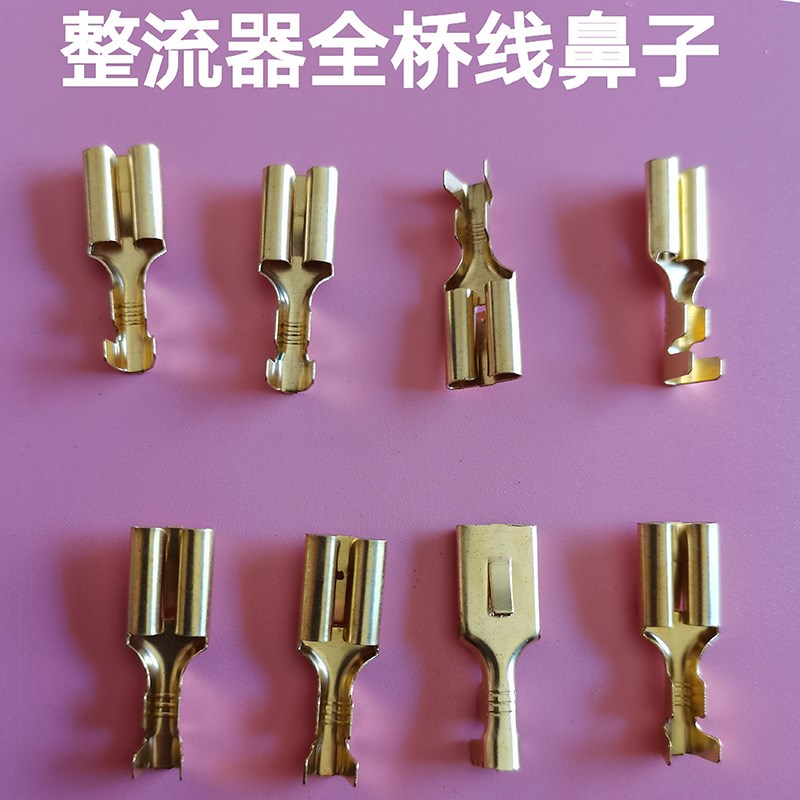 柴油发电机整流器配件铜插簧端子 63/78接线端子 铜接插件插片