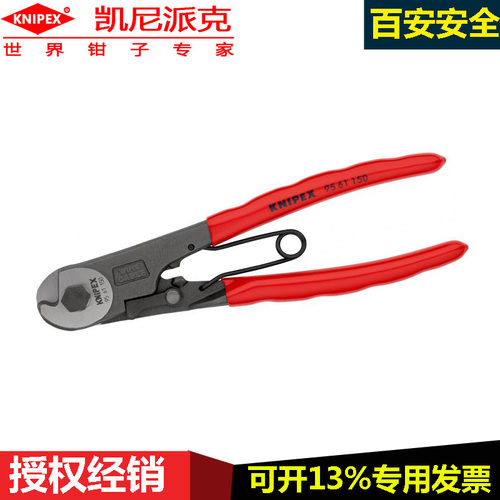 德国凯尼派克knipex95 61 150电缆剪剪线钳电缆断线电线剪手动钳