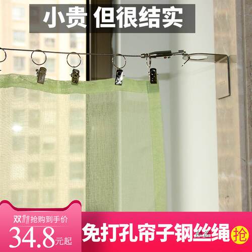 免打孔免安装超薄窗帘轨道钢丝绳子粘贴粘轨滑道隐形窗帘杆浴帘杆