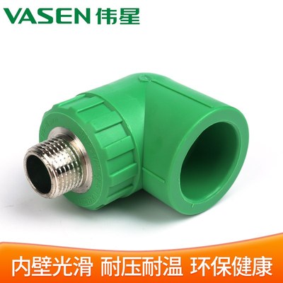 伟星ppr水管配件外丝弯头20/25/32热熔管4分6分1寸外牙阳螺纹接头