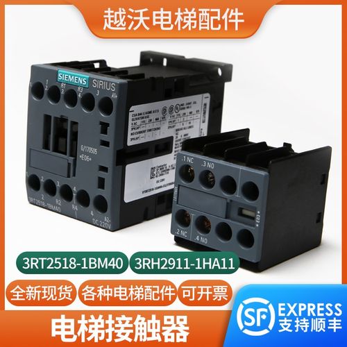 电梯接触器3RT2518-1BM40封星接触器外挂适用蒂森3RH2911-HA11