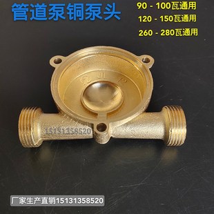 100w150w管道泵增压泵头 家用不锈钢泵铜泵头 加压泵泵体水泵配件