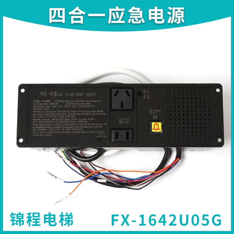 适用蒂森电梯检修箱四三合一应急电源RKP220/12PE-05 FX-1642U05G