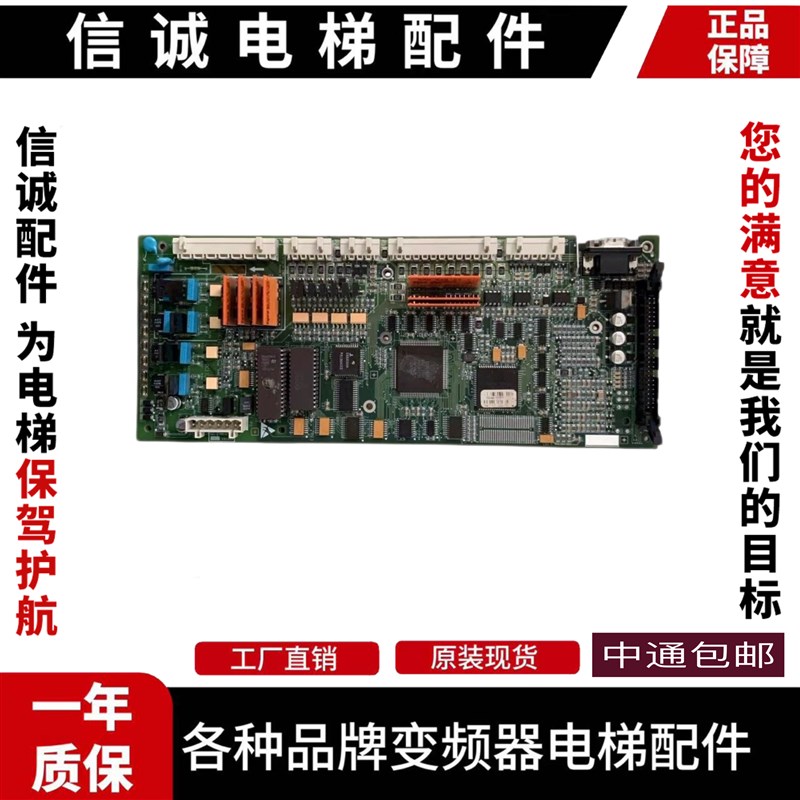奥的斯电梯OVF20变频器驱动控制板MCB-II GCA/GDA26800H1.H2-G1G2