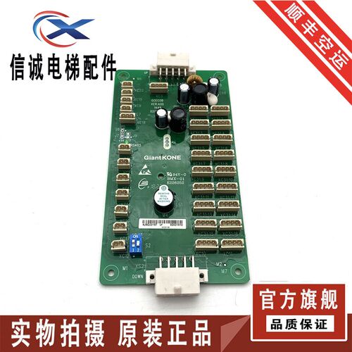 巨人通力电梯GCECOB/GCECEB轿厢通讯板GPS33E/63E/02021510正品秒
