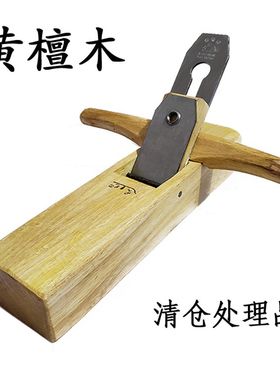 正宗黄檀木刨木工刨子犄角柄手工刨弯柄燕尾榫弯把手柄黄榆木牛角