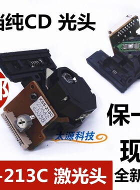 原装索尼213C激光头KSS213C光头通用213B 213CL KSM213CCM光头