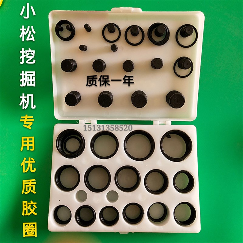 小松挖掘机专用O型圈 O形型胶圈盒 油封修理盒 密封圈 挖掘机配件