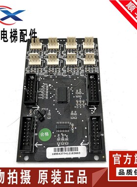 康力电梯扩展板KLL-ICU/S/KLL-ICU-B轿厢按钮指令板KLL-ICU-V10A.