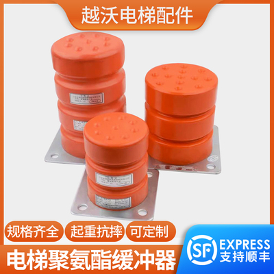 电梯专用聚氨酯缓冲器HLJ03 J07 J12 J13 J17 J19货梯替代绿盾