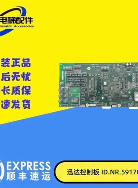 迅达电梯配件 线路板 控制板ID.NR.591700 SDIC41.QC原装现货出售
