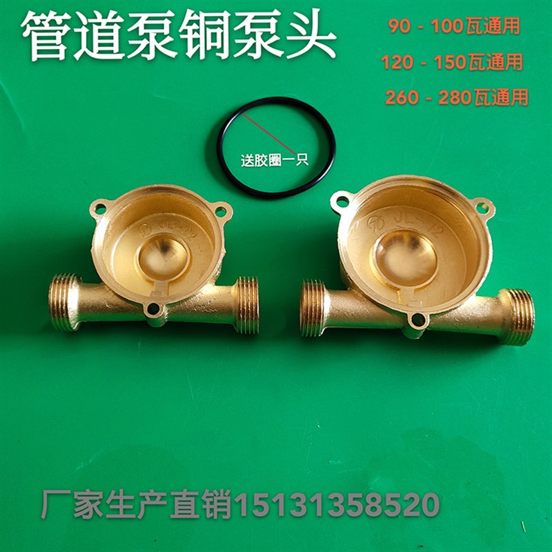 管道泵泵头 家用不锈钢泵铜泵头90w 120w增压泵头 加压泵泵体配件