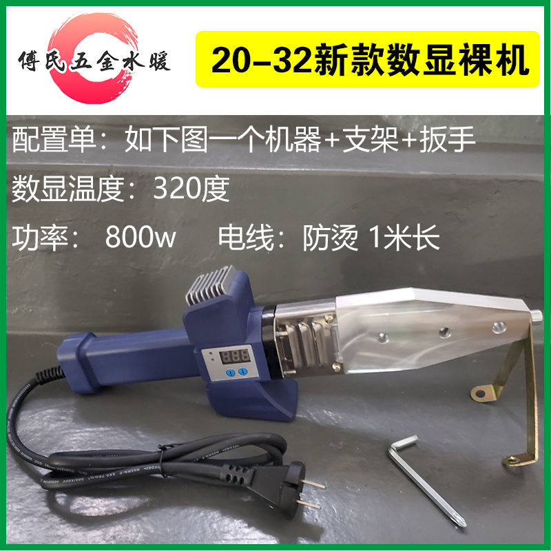 家用大鲸电子恒温型PPR热熔器水电工程PBPE20-32热合塑焊机焊接器