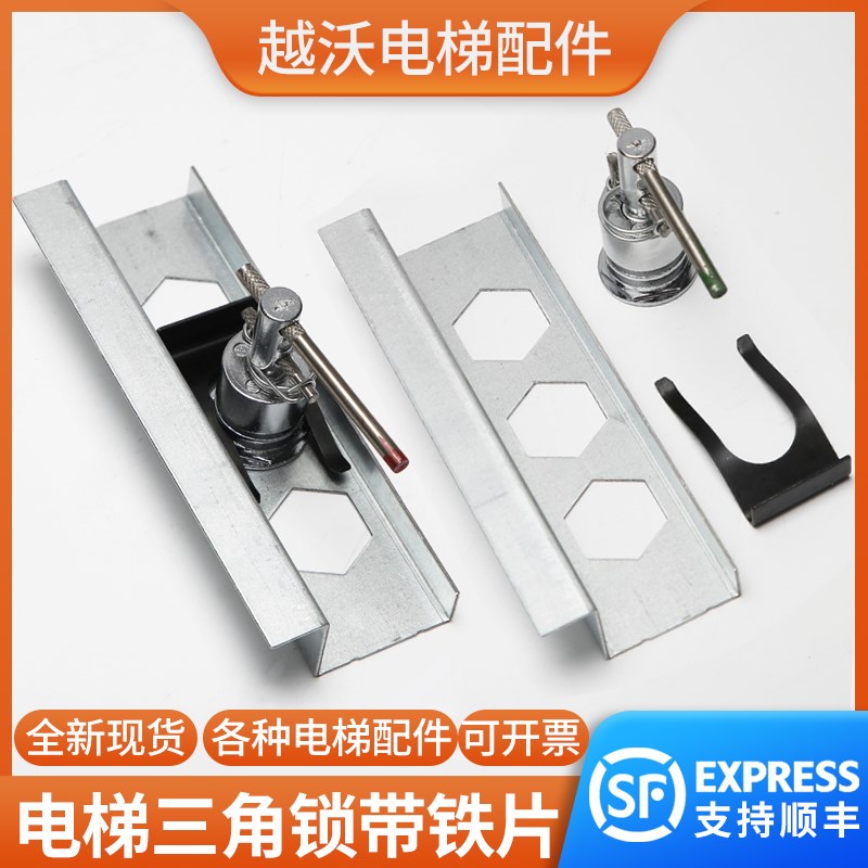 原装易升厅门层门三角锁适用蒂森江南快速星玛东南奥的斯电梯