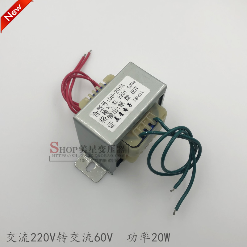 交流变压器 20W 220V转60V 03A 交流AC60V 隔离 工频 包邮