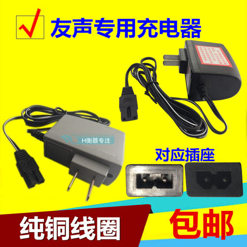 友声电子秤充电器xk3100B2+ 4v两个孔电源线5.25v7V适配器2孔双孔