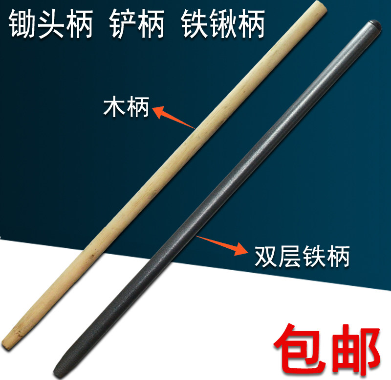 农用木柄木把锄头柄1.2米长锹把锨把锄头把木手柄铲柄铲木棍把图片