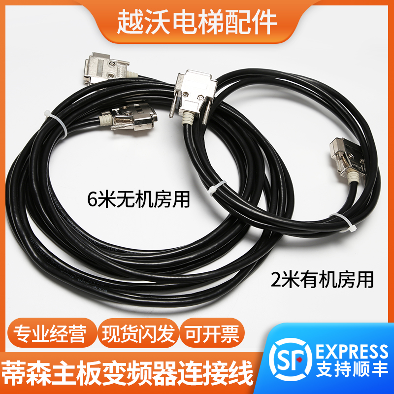 蒂森电梯主板变频器连接线/蒂森MC2连接TMI2板/CPIK15M132M148M1