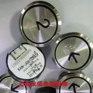 广日电梯按钮 图号13822382 KAN 带盲文 全新 J081 电梯配件