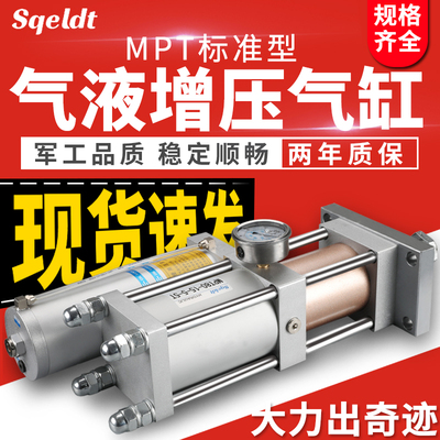 气液增压缸3t压力机小型气动倍力气缸冲床3吨MPT6350105/8/20T